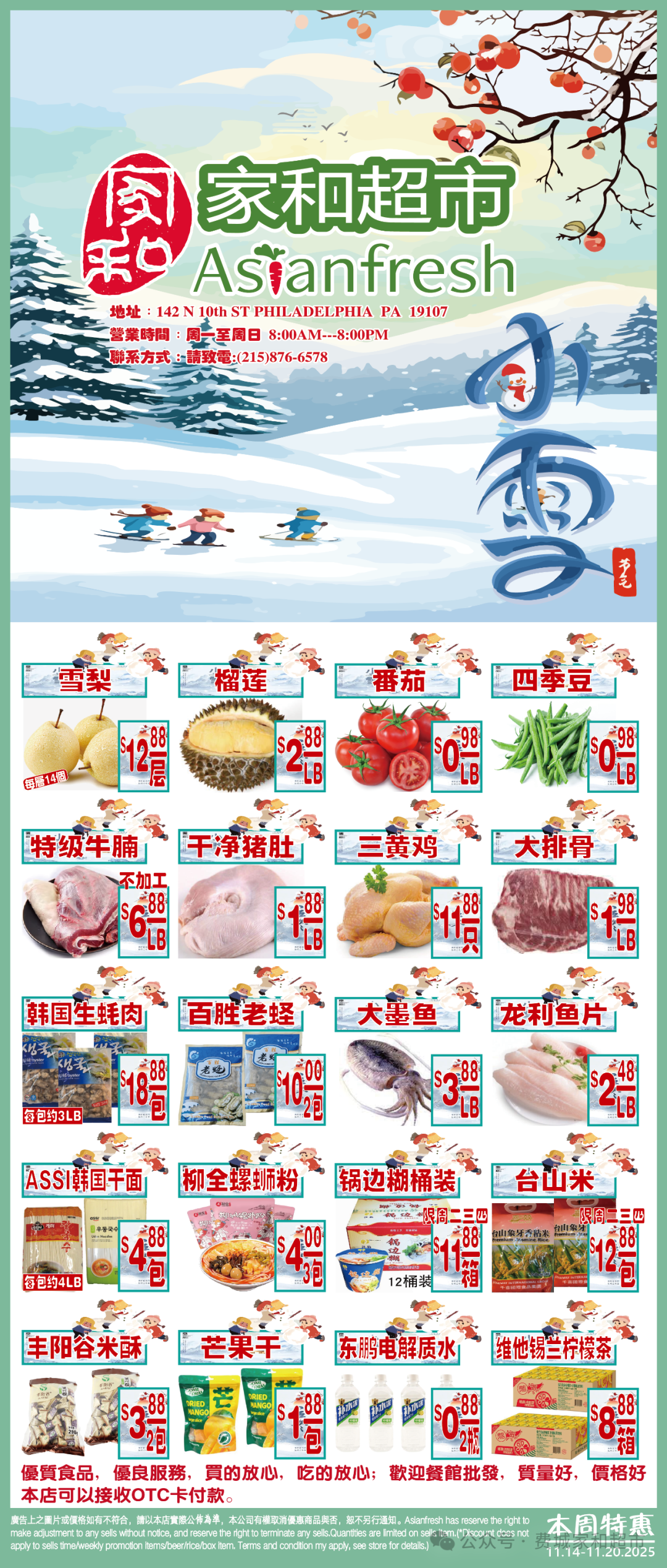 Weekly Advertisement