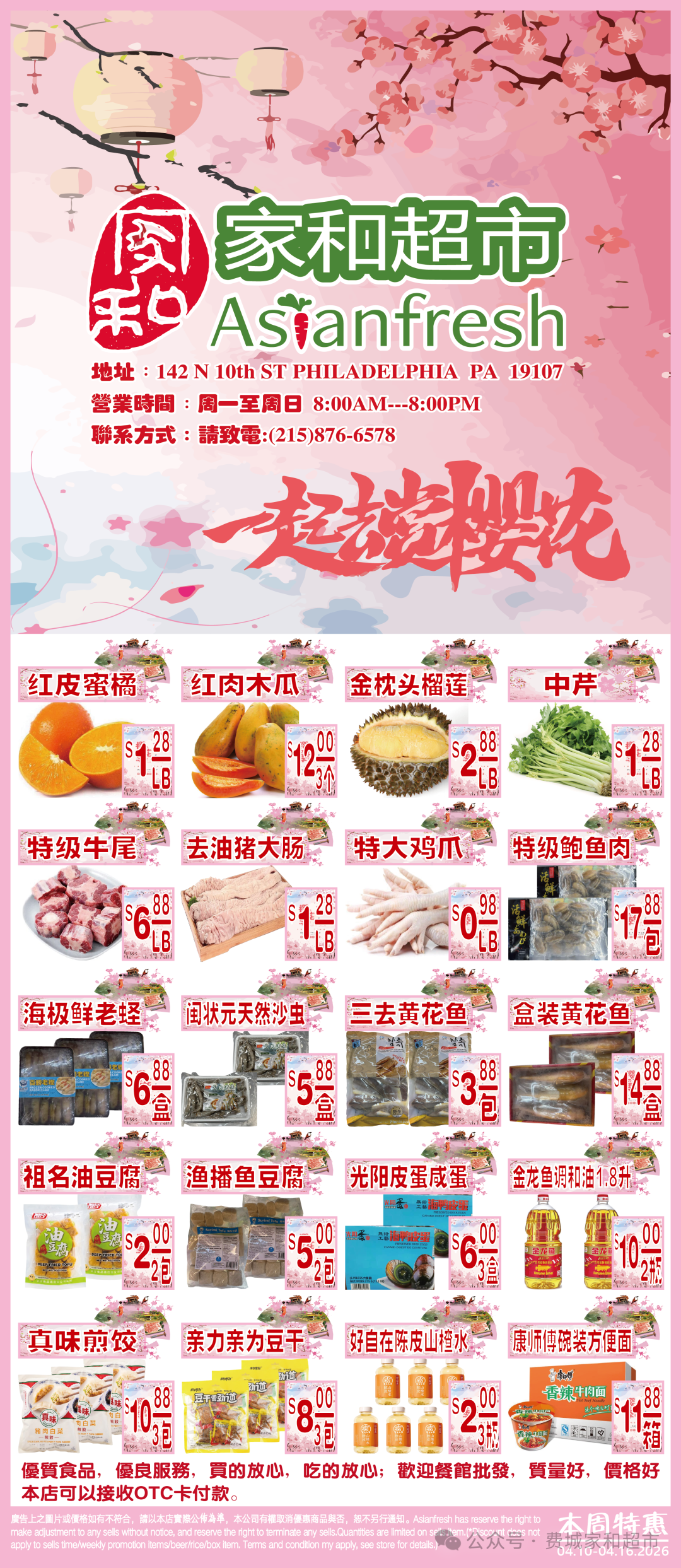 Weekly Advertisement