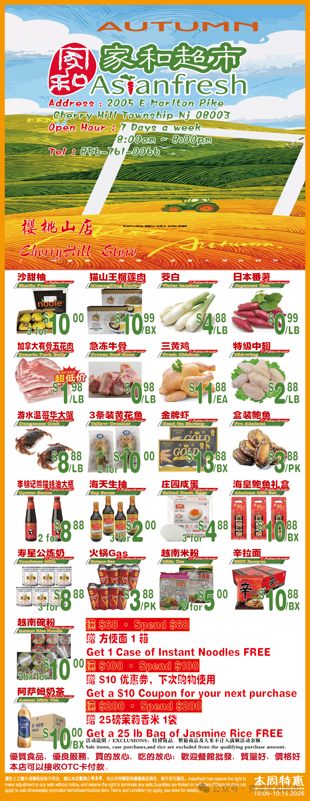 Cherry Hill weekly specials