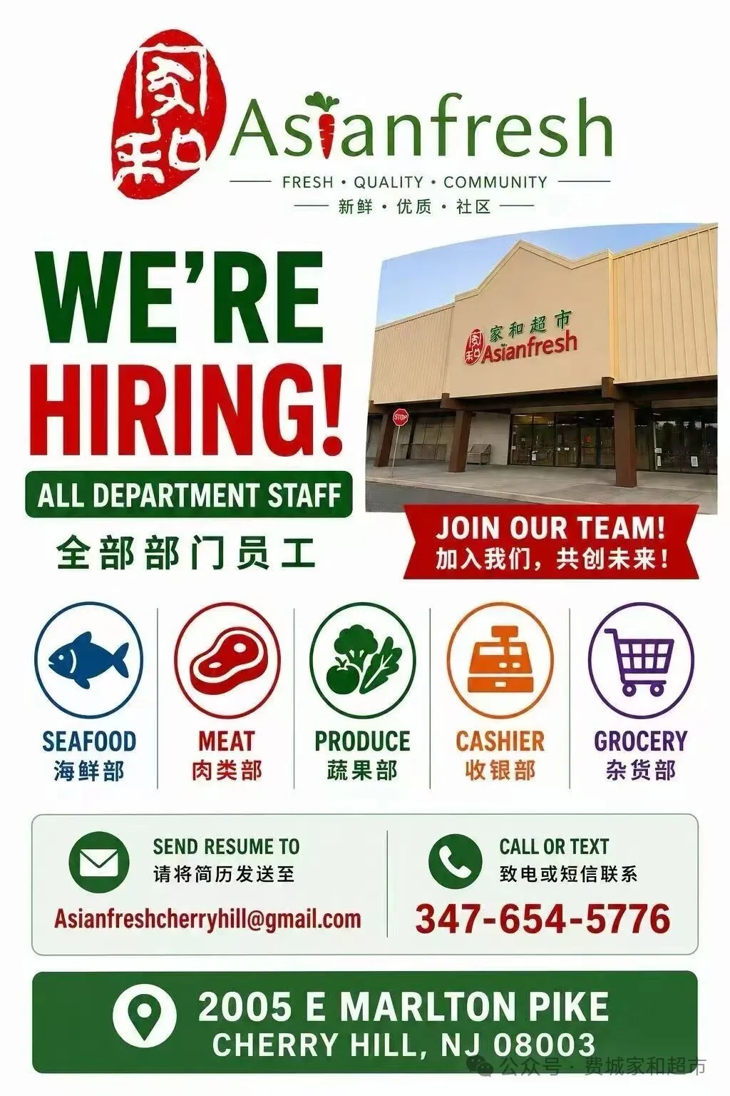Asianfresh Cherry Hill hiring poster